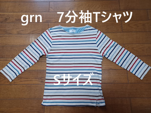 grn　ボーダー7分袖Tシャツ　Sサイズ(小さ目)　綿100%　送230円可能