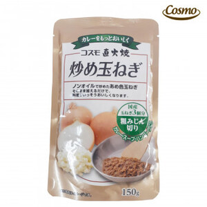 コスモ食品　炒め玉ねぎ　粗みじん切り　150g　20×2ケース /a