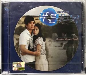 青い魚　OST 韓国ドラマ　未開封CD コ・ソヨン　パク・ジョンチョル　パク・ハンビョル　ソン・ドンイル　ブルーフィッシュ07