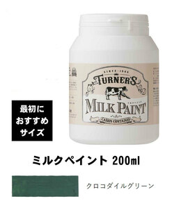 ターナー　ミルクペイント　クロコダイルグリーン　200ml　最初におすすめ　水性塗料　西部開拓時代のアーリーアメリカン調の塗装に