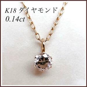 1粒ダイヤ ネックレス　K18 イエローゴールド　ダイヤ　ほぼ未使用　ダイヤモンド　diamond　18金