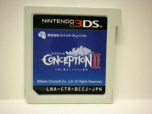 3DS　コンセプションⅡ 七星の導きとマズルの悪夢 CONCEPTIONⅡ　(ソフトのみ)