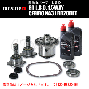 NISMO GT L.S.D. 1.5WAY セフィーロ NA31 RB20DET 4WD車 38420-RS015-BA ニスモ LSD CEFIRO