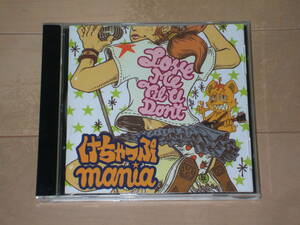 けちゃっぷMANIA CD Love Me Til U Don