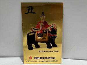 【OMO0830.2-329YB】三菱マテリアル 旭日産業 純金 FINE GOLD ゴールド 干支 カレンダー 干支 丑 うし 2009年 総重量約1.7g コレクション