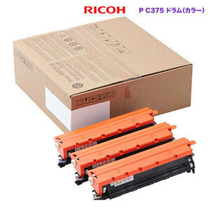 RICOH／リコー ドラムユニット カラー P C375 純正品 新品 （RICOH P C375, RICOH P C370SF 対応） 514979