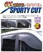 オックスバイザー カットモデルF ekワゴン・オッティ 81 82 91　受注生産になります