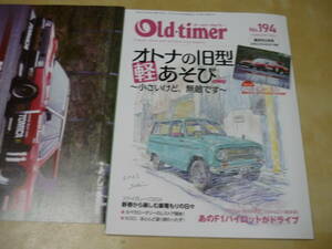 送165～[オールドタイマー194 2024年2月号カレンダー付き]　旧型軽自動車　軽四　ゆうパケ188円