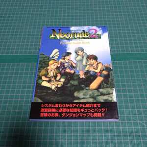 ネオリュード2 personal guide book