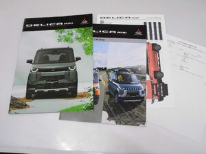 Glp_377165　車パンフレット　MITSUBISHI　DELICA MINI/Accessoriesカタログ　表写真.正面景