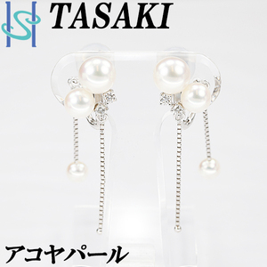 タサキ 田崎真珠 アコヤパール イヤリング ダイヤモンド K18WG 揺れる TASAKI 送料無料 美品 中古 SH96510