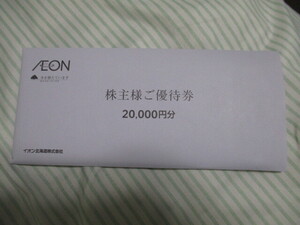イオン 北海道　株主優待券　20000円分（100円×200枚）　有効期限2025年6月30日迄
