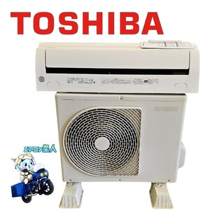 1527 インボイス領収書 当店取付工事は１年保証付！東芝【RAS-2219T (W)】2019年製 6畳 エアコン 中古 清掃済み 