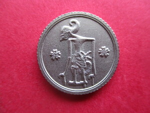 日本軍軍用貨幣　未発行ジャワ10銭錫貨　皇紀2604年　大東亜戦争（第二次世界大戦）