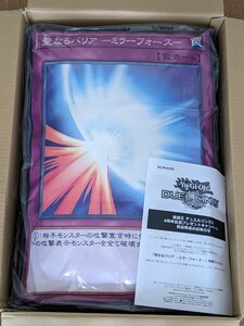 遊戯王　デュエルリンクス　KONAMI　聖なるバリア　ミラーフォース　当選品　未開封