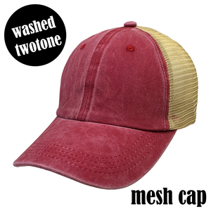 送料260円 畳める ウォッシュド ツートン メッシュ キャップ - バーガンディー mesh cap 帽子 カーブ フリー アウトドア プロファイル