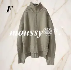 moussy マウジー ハイネックセーター ゆったり ウール F