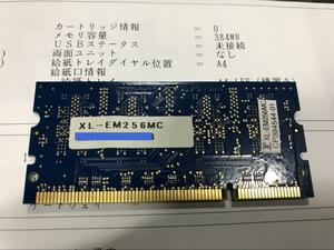 送料無★富士通 プリンタRAMモジュール-256MB XL-EM256MC 増設メモリ★XL-9381 XL-9382 XL-9321 XL-9440D XL-9440E 9380E 9320★増設メモリ