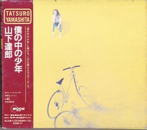 山下達郎 / 僕の中の少年 /中古CD!!71372