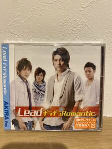 ★新品未開封CD★　Lead / ギラギラRomantic (AKIRA ver.)