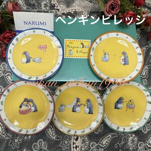 希少！ペンギンビレッジ 絵皿プチプレートセット●ナルミ NARUMI 廃盤商品●ハッピーウェディング ご結婚祝い ご贈答品●新品未使用 保管品