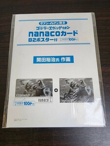 新品未開封品 ゴジラ対エヴァンゲリオン ナナコ　nanacoカード