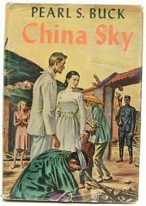 【洋書】CHINA SKY(チャイナ・スカイ)　PEAL S. BUCK(パール・S・バック)　1945　USA＊ys.01