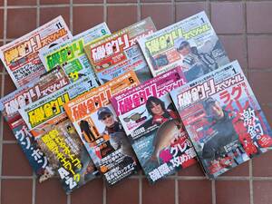 (BJ016) 磯釣りスペシャル 2008年〜2009年 全9冊 (メジナ、口太、尾長、イシダイ、クロダイ、地磯、渡船、高知、和歌山、三重、長崎)