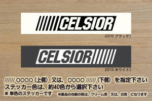 バーコード CELSIOR ステッカー セルシオ_XF30_XF20_XF10_レクサス_LS_1UZ-FE_3UZ-FE_トムス_TRD_改_改造_チューニング_カスタム_ZEAL豊田