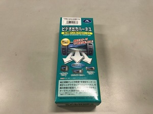 新品未使用 データシステム VHO-N25 ビデオ出力ハーネス