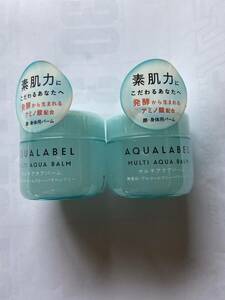 資生堂　shiseido　AQUALABEL　アクアレーベル マルチアクアバーム　セット新品未使用品未開封品