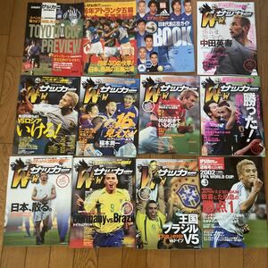 W×W週刊サッカーマガジン 2002 平成8年 日本代表 ワールドカップ 16冊セット