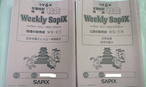 サピックス ＳＡＰＩＸ＊ウィークリーサピックス＊６年 小６・社会／全３６回 完全版＊開成 麻布 御三家 難関中＊２０１８年