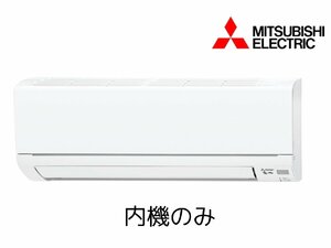 三菱電機 エアコン 霧ヶ峰 MSZ-GV2218-W （内機のみ）おもに6畳用 2.2kw 未使用/C4575