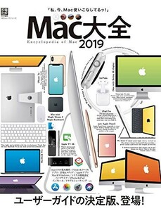 Mac大全2019(100%ムックシリーズ)/■24052-40051-YY16