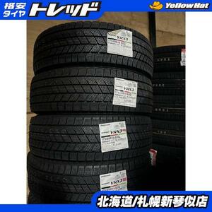 175/65R14 ブリジストン ブリザック VRX3 4本セット 在庫処分品 新品 アウトレット 2022年製 スタッドレス　琴