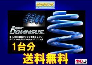 ASE30 レクサス IS200t H28/10～H29/10 2.0L ターボ / 200t ベースモデル エスペリア スーパー ダウンサス 1台分★ ESX-4126