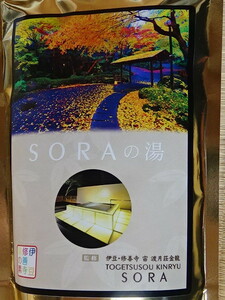 7 温泉の素 伊豆 修善寺温泉 渡月荘 金龍の湯 (日本酒の香) 250g (10回分) 入浴剤 別府 草津温泉 有馬温泉 酸ヶ湯などもあり 静2動