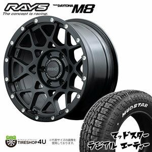 4本セット RAYS DAYTONA M8 16x6.5J 6/139.7+38 N2 ブラック MUDSTAR RADIAL A/T 215/65R16 ホワイトレター ハイエース