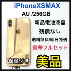 B 新品電池液晶　iPhone XS MAX 256 GB au　Gold