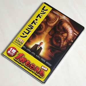 ○ DVD 映画 レッド・ドラゴン 5.1ch DTS 日本語字幕 アンソニー・ホプキンス エドワード・ノートン 新品 ○