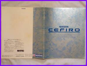 ★1989/12・日産 セフィーロ カタログ・A31系前期・37頁★