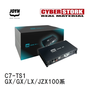 【CYBERSTORK/サイバーストーク】 JOYN DSP内蔵パワーアンプ JDA-C7シリーズ トヨタ クレスタ GX/GX/LX/JZX100系 [C7-TS1]