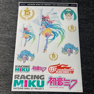 新品未使用 非売品 希少 2015ver RACING MIKU 初音ミク 剥がせるステッカー 29.5cm×21cm 15th ANNIVERSARY