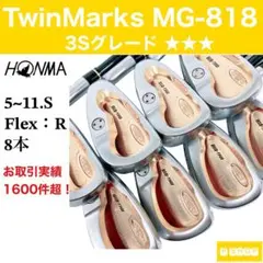 HONMA ホンマ ツインマークス TwinMarks MG-818 アイアン