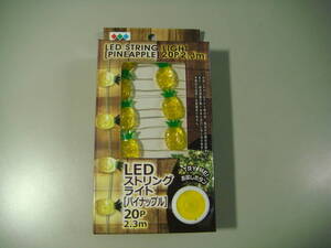 (最安値)　装飾用　ＬＥＤストリングライト(パイナップル)(未使用新品)の出品です