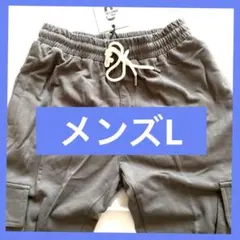 メンズ スエットパンツ L ダークグレー サイドポケット付き