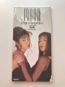 未開封 8㎝シングルCD moon もう愛をはなさない 1994 短冊CD unopened 