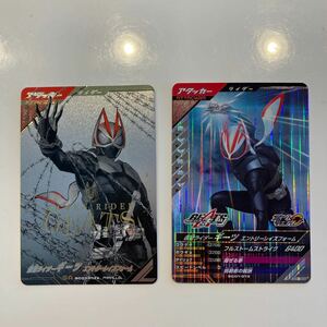 ガンバレジェンズシンクロ神話1章SR+SR PARALLEL SC01-013仮面ライダーギーツ　エントリーレイズフォーム2枚セット