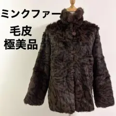 【極美品】ミンクファーコート　毛皮　ブラウン　豹柄　ヒョウ　ゼブラ柄　高級　希少